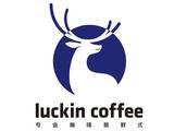 瑞辛咖啡Luckin Coffee